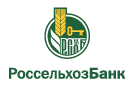 Банк Россельхозбанк в Сургуте (Ханты-Мансийский АО)